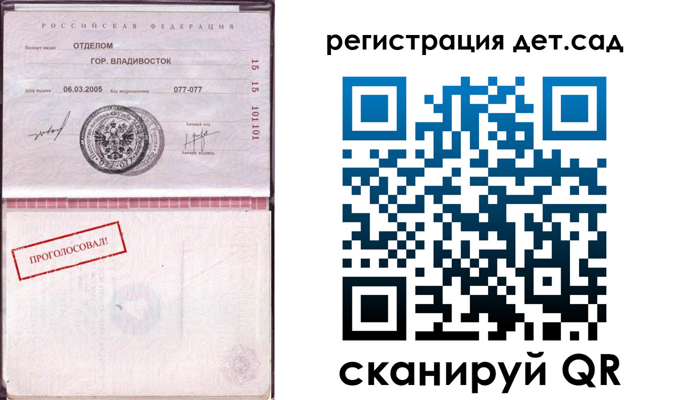 прописка гарантия в Рузе