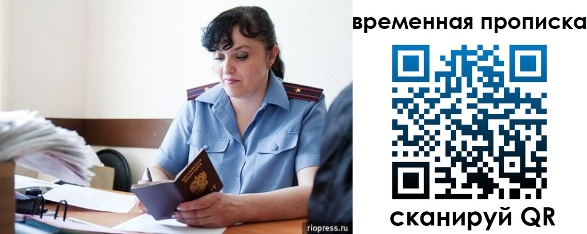 прописка в квартире в Рузе
