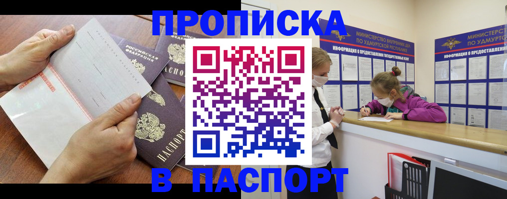 временная регистрация в квартире в Рузе