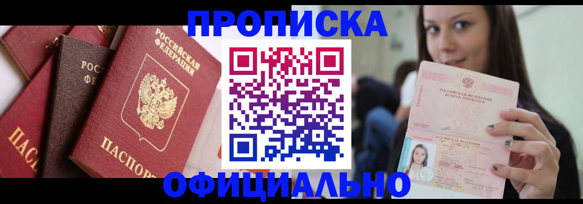 регистрация в Рузе